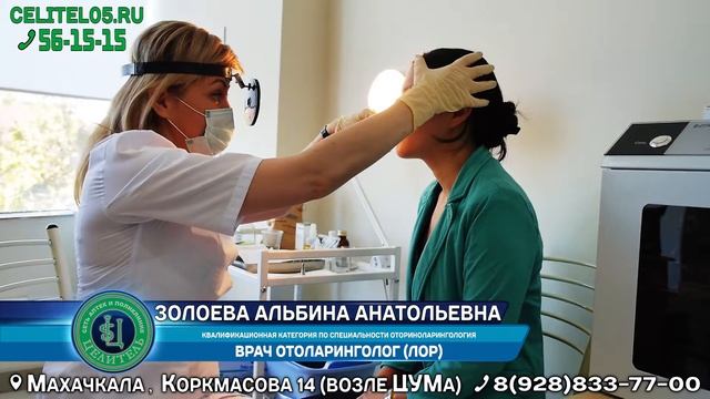 Сеть аптек и поликлиник Целитель