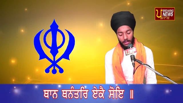 SUKHMANI SAHIB | ਸੁਖਮਨੀ ਸਾਹਿਬ | FULL PATH | BHAI BIKRAMJIT SINGH | BREAKING NEWS PUNJAB