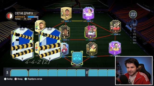 ФУТ ДРАФТ... но видим только СТАТЫ которые скажет БЕН! (ДРАФТ ФИФА 22) смотреть онлайн