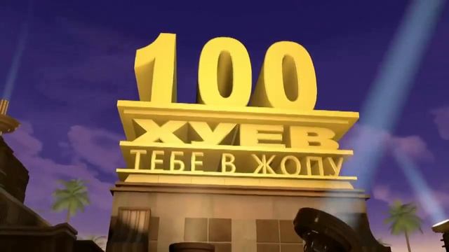 20-ЫЙ ВЕК ФОКС смотреть онлайн
