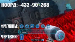 SUBNAUTICA: ВСЕ КРУПНЫЕ ОБЛОМКИ АВРОРЫ (ЧАСТЬ I) / ГДЕ НАХОДЯТСЯ, ЧТО ЛЕЖИТ И ДР.