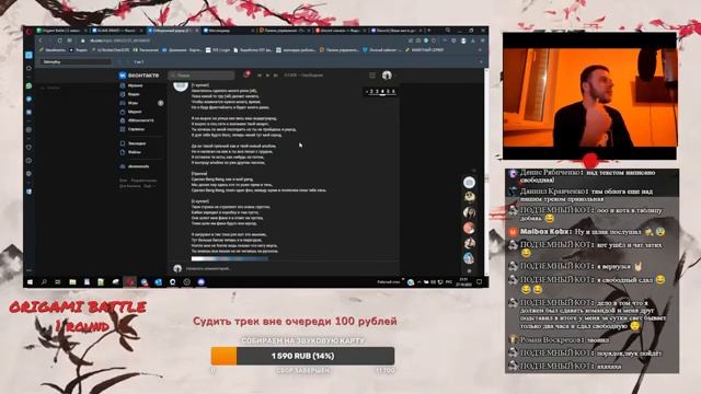 Судейство ORIGAMI BATTLE 2 1 round смотреть онлайн