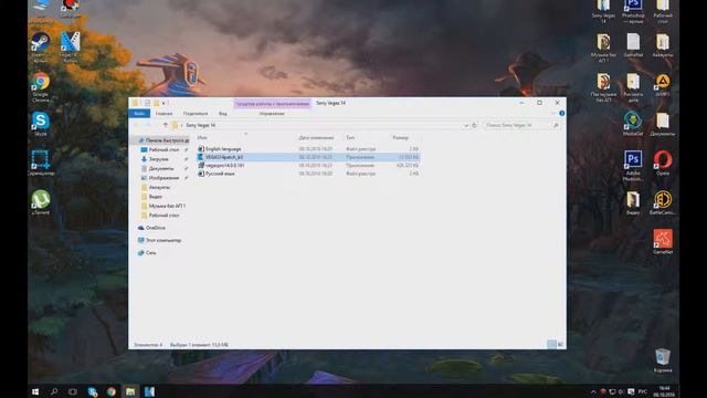 Где скачать и как крякнуть Sony Vegas pro 14 (Русская версия) смотреть онлайн