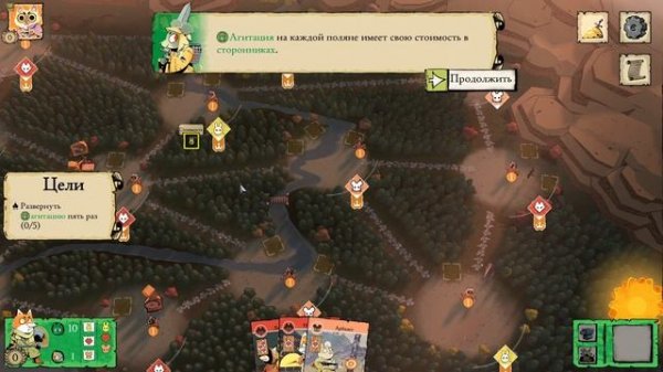 Root \ Корни настольная игра - правила проходим обучение