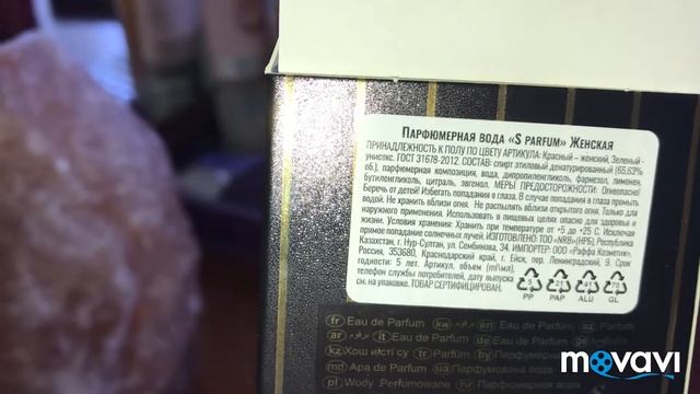 Помада Avon(полный провал)Новый селективный парфюм. смотреть онлайн