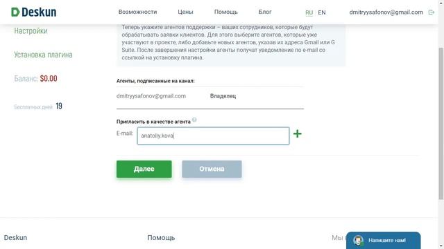E-mail поддержка клиентов внутри Gmail