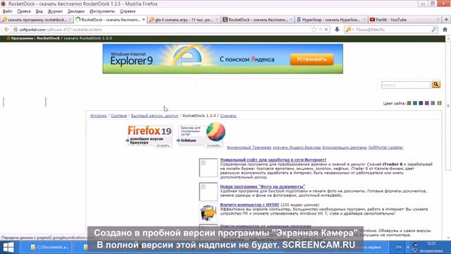 Очистка робочего стола с программой RocketDock смотреть онлайн