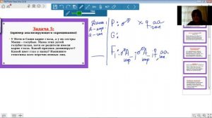 Анализирующее скрещивание. Пример задачи. ПОДРОБНО!