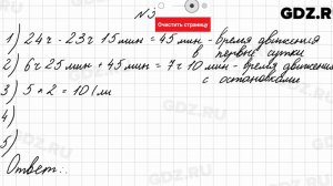 № 312 - Математика 4 класс 2 часть Моро