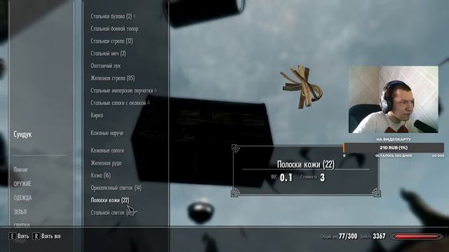 СТРИМ!!! The Elder Scrolls 5 Skyrim на ЛЕГЕНДАРНОМ уровне сложности!!! смотреть онлайн