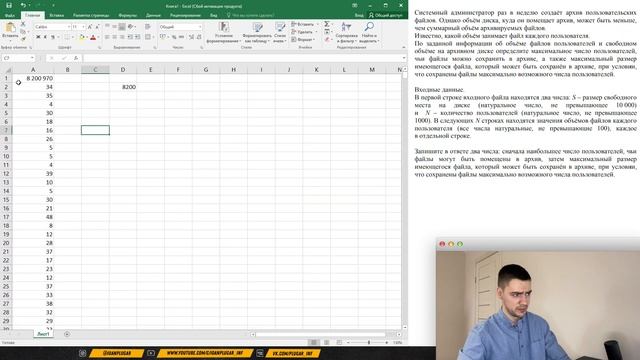 Задание 26 | ЕГЭ по информатике | ДЕМО-2021 смотреть онлайн