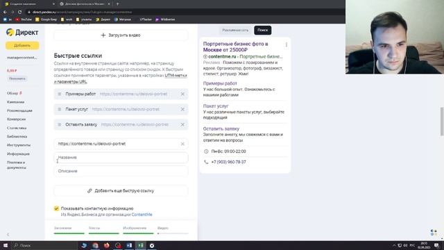 Настройка Мастера Кампаний в честь Акции ко дню фрилансера от Яндекса