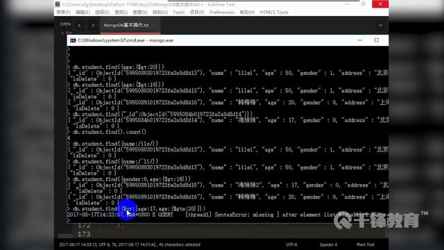 千锋Python教程：193 Mongodb与redis