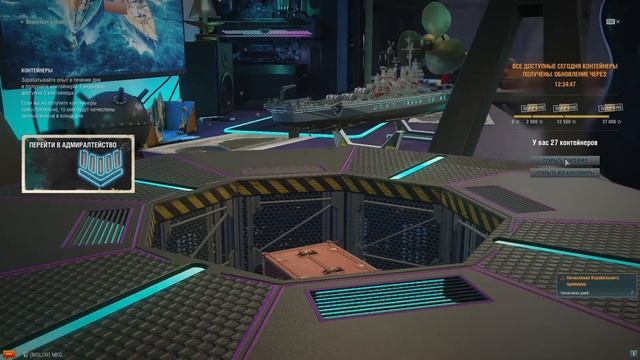 ?23 суперконтейнера в Wows |  World Of Warships?