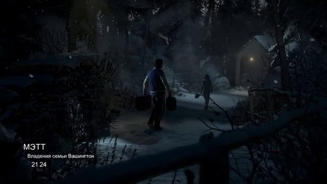 Until Dawn прохождение на русском PS4 от Nivaynis смотреть онлайн