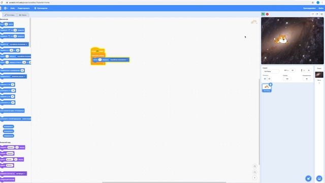 Scratch для начинающих. Урок 1. смотреть онлайн