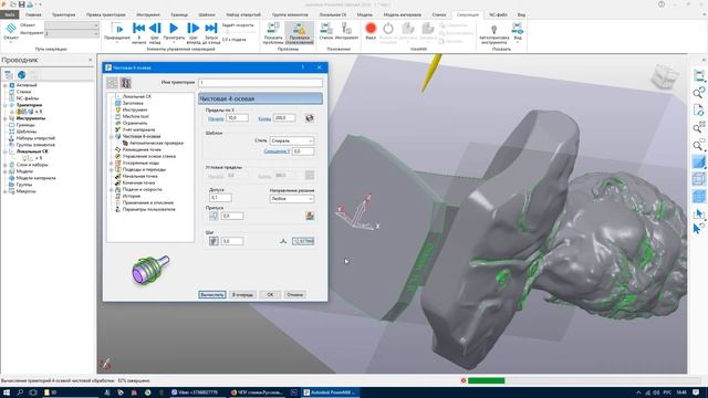 Урок по созданию УП в PowerMill 2018 для 4 осевого станка с поворотной осью под управлением Mach3