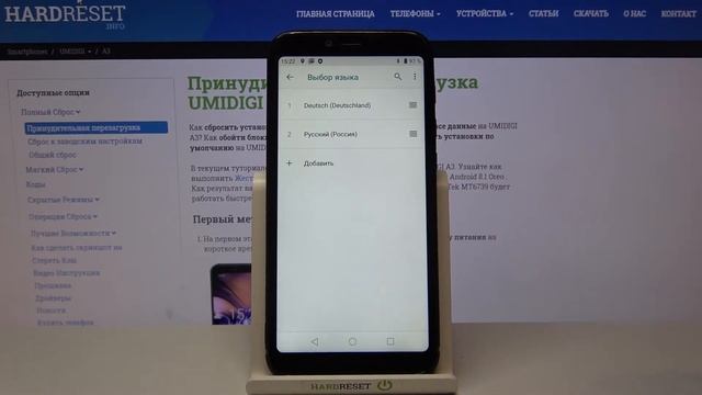 Изменить язык системы Umidigi A3 / Изменить язык Umidigi A3 смотреть онлайн