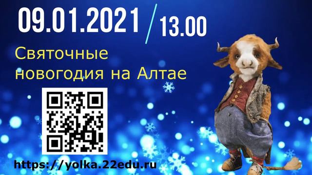 Алтайская ёлка - 2021