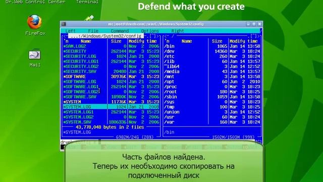 Копирование файлов с использованием DrWeb LiveCD смотреть онлайн