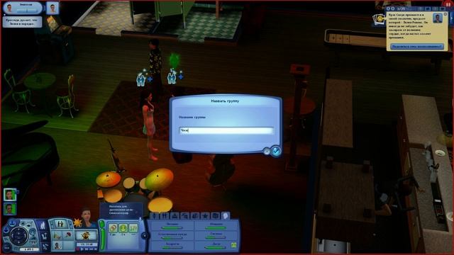 The Sims 3 В сумерках #4-Создание группы смотреть онлайн