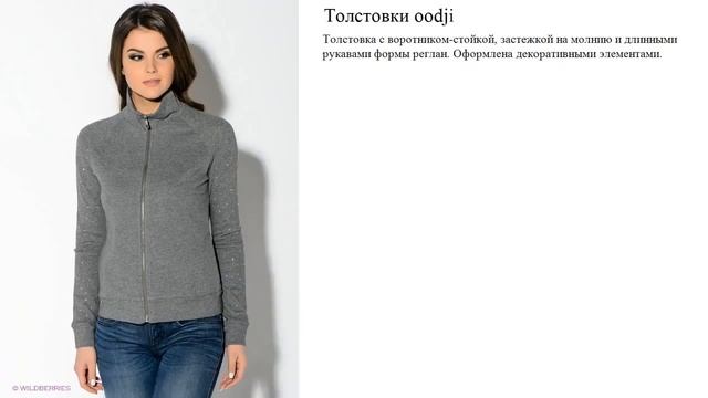 Толстовки oodji смотреть онлайн