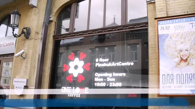 Экран за стеклом PinchukArtCentre смотреть онлайн