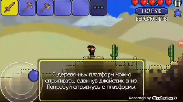 Terraria Demo - Первый Взгляд смотреть онлайн