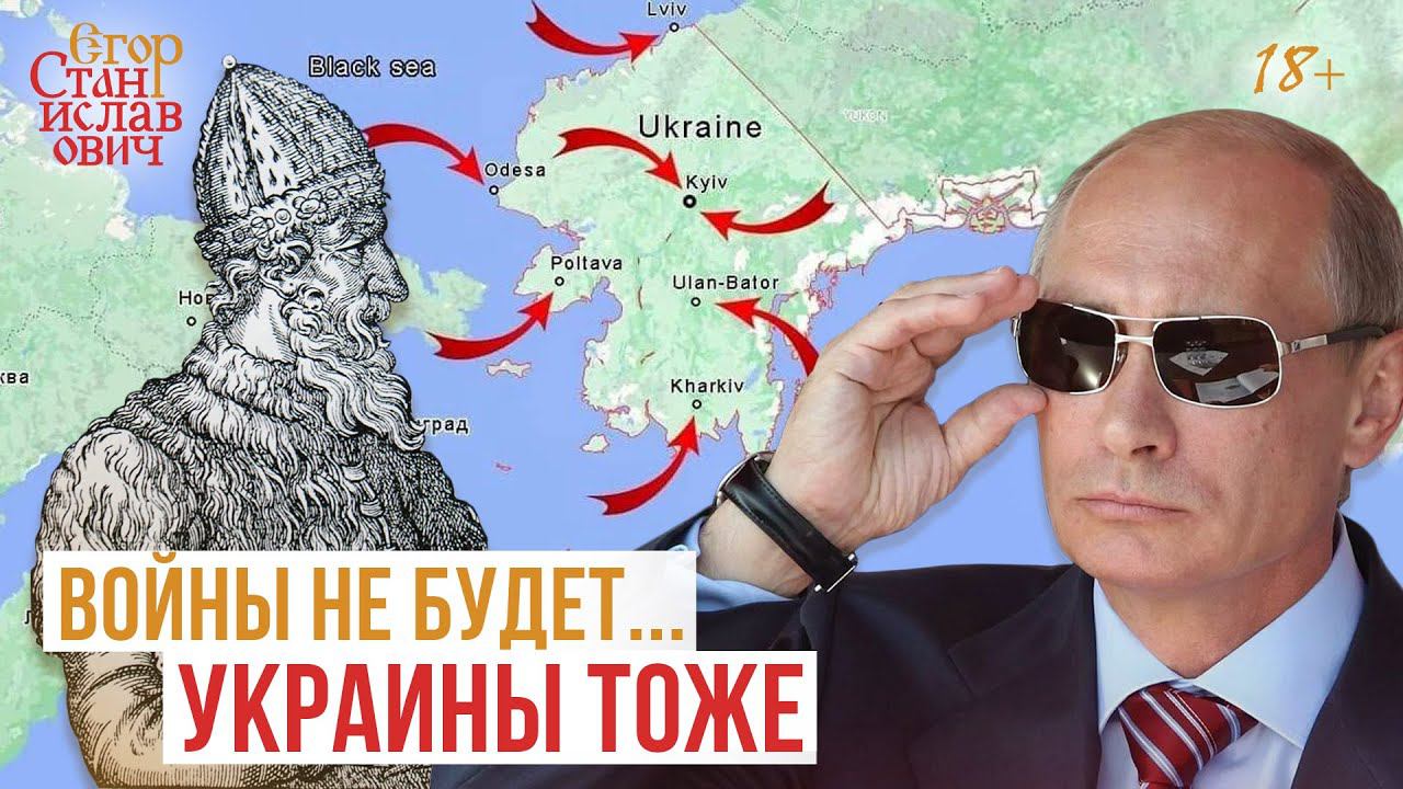 72. Великое Стояние на Днепре чем Путин похож на Ивана III Егор Станиславович смотреть онлайн