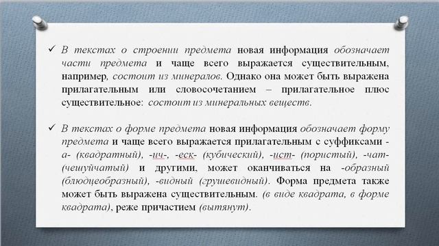 Тема 2 Данная и новая информация текста Ахметова Ж Б смотреть онлайн