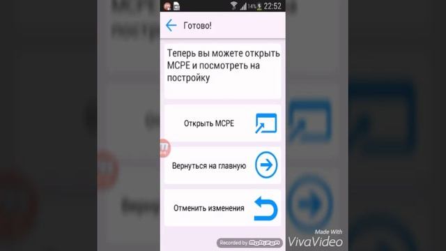 с помощью какого программы можно скачать дома на Minecraft pe смотреть онлайн