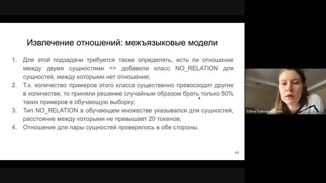 Семинар “ИНТЕЛЛЕКТУАЛЬНЫЕ СИСТЕМЫ и СИСТЕМНОЕ ПРОГРАММИРОВАНИЕ” 8 апреля 2021 года. смотреть онлайн