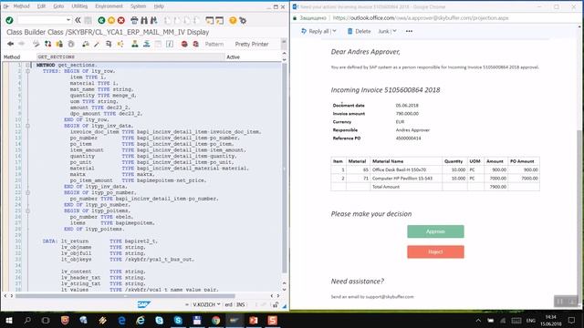 Ускоренное внедрение решения «Простые коммуникации» :: Cогласование счета-фактуры смотреть онлайн