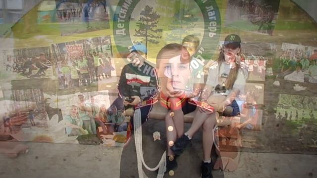ДОЛ "Сосновый бор" (презентация) смотреть онлайн
