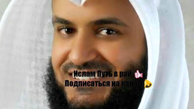 Сура 15. Аль Хиджр
Шейх Мишари бин Рашид Аль-Афаси смотреть онлайн
