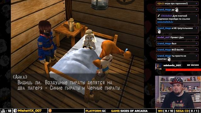 SKIES OF ARCADIA LEGENDS ► GAMECUBE ► ПРОХОЖДЕНИЕ ► ЧАСТЬ 1 смотреть онлайн