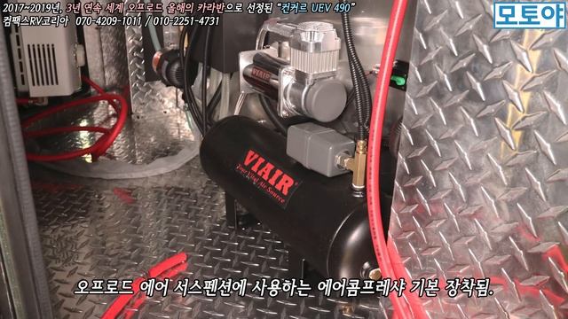 오프로드의 정복자, 컨커르 UEV 490 #conqueror 490#캠핑#캠핑카#카라반#차박#conqueror#유로밴 смотреть онлайн