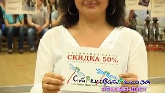 "Стрекоза" - фитнес с результатом! смотреть онлайн
