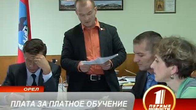 Плата за платное обучение смотреть онлайн