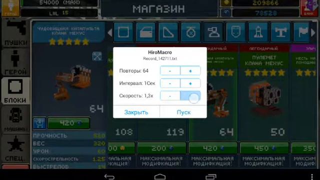 Описание и демонстрация программы HiroMacro смотреть онлайн