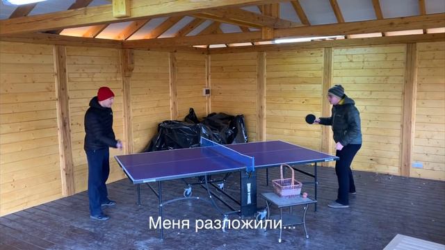 Настольный теннис на карантине смотреть онлайн
