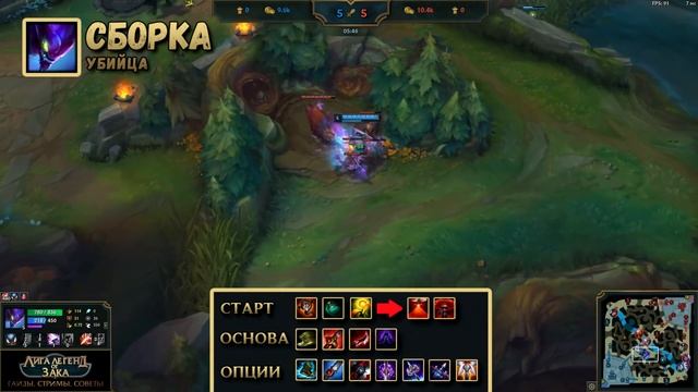 Гайд по Ка`Зиксу от Зака | Лига Легенд 10 сезон смотреть онлайн