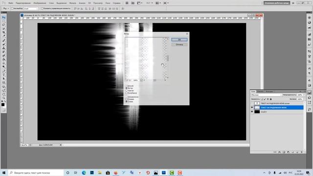 Как сделать текст на радужном фоне в фотошопе смотреть онлайн
