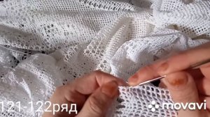 Скатерть крючком 121-122ряд. Филейное вязание.