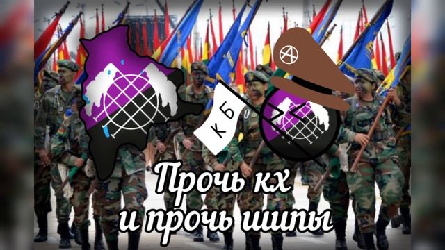 Песня про моего армия канала и (Анти кх) официальный канал (БМ) смотреть онлайн