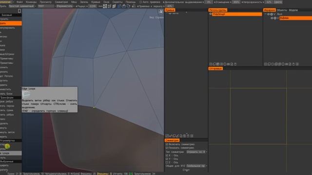 3DCoat (Tip №23) Ретопология. Retopology. смотреть онлайн