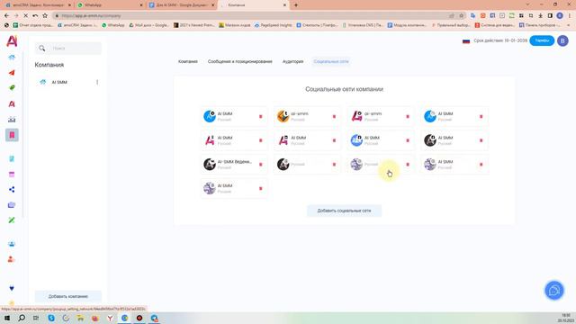 AI SMM полная автоматизация ведения любых социальных сетей на основе искусственного интеллекта легк смотреть онлайн
