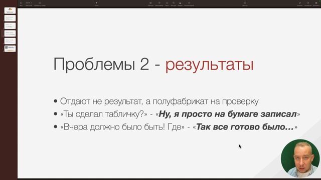Поручения (часть 1). Как получать результаты, а не оправдания смотреть онлайн