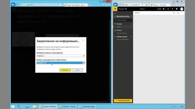 Reporting Services 2016: Интеграция SSRS и PowerBI смотреть онлайн