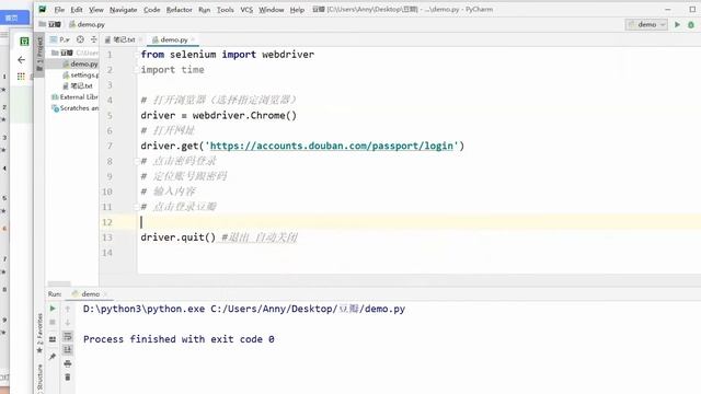 Python爬虫实战，模拟登录豆瓣网站，selenium登录 смотреть онлайн